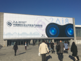 2018北京安防展：睿帆科技，以大数据构建美好未来