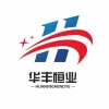 华丰恒业（北京）科技有限公司