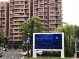 公安部推介上海智慧公安社区经验