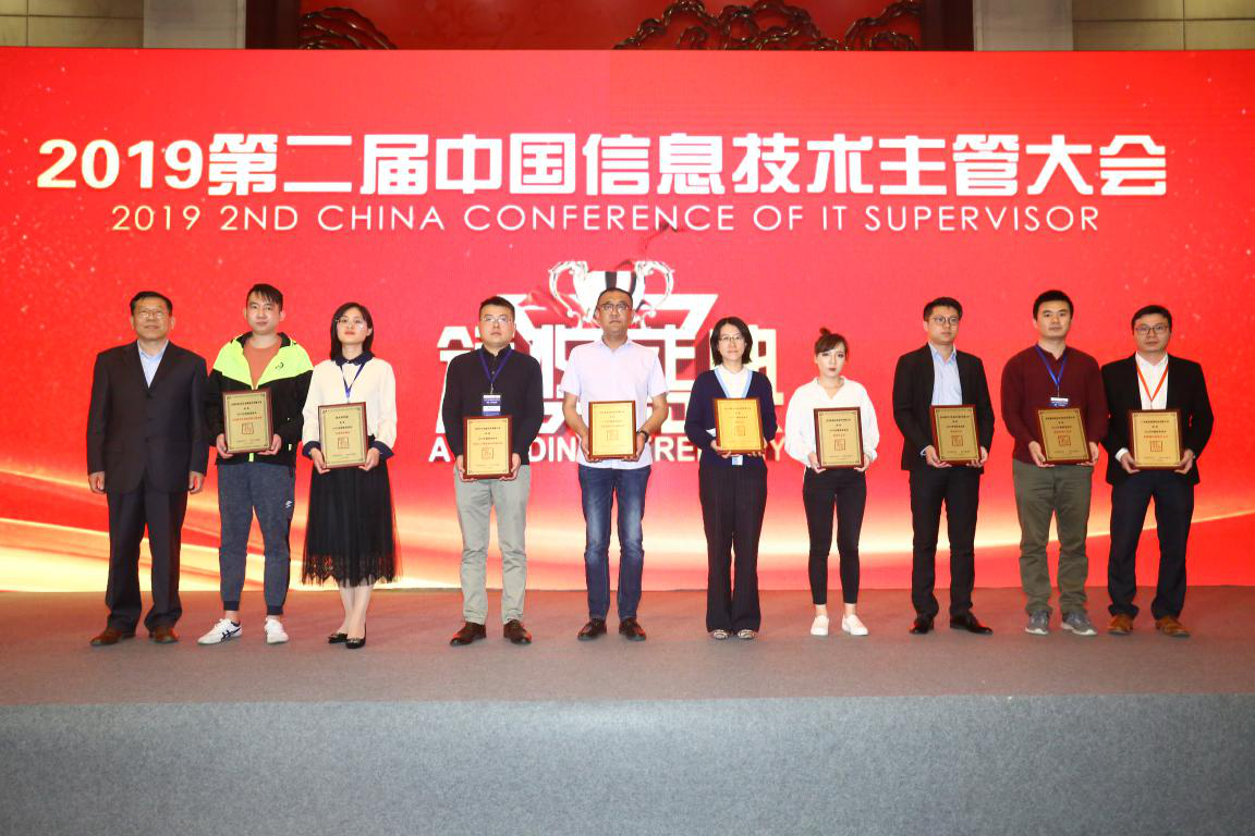 宇泛智能力揽中国信息技术主管大会三项大奖