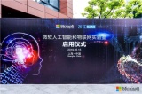上海迥灵首批入驻微软AI&IoT实验室