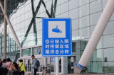 “天眼”上岗天津机场航站楼