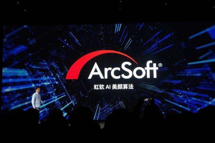 科创板AI第一股虹软科技利润大涨72.55% AIoT成为新方向