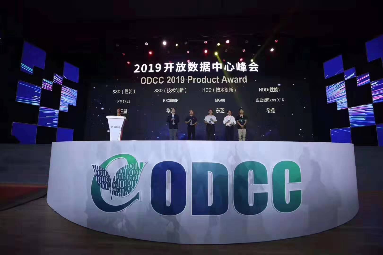 性价比之王 东芝16TB氦气硬盘斩获2019 ODCC大奖