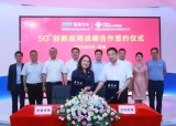 雷曼光电与中国联通深圳市分公司签订5G创新应用战略合作协议