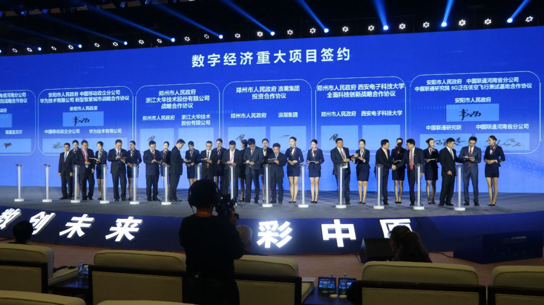 ​数创未来，出彩中原 | 郑州市人民政府与大华股份签署战略合作协议