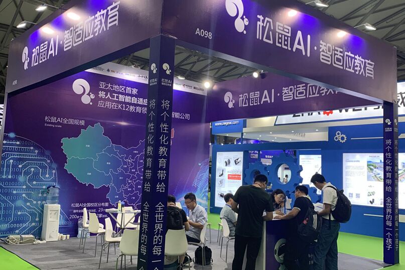 2020第八届上海国际人工智能展览会