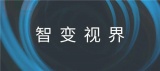 上海寰视MICSVIEW品牌全面升级