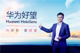 从“新”读懂华为机器视觉