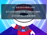 从京东 618 导购机器人，看AI人机对话技术的商业落地