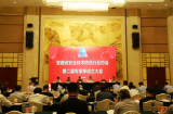 安徽省安全技术防范行业协会第二届专家库成立大会顺利召开