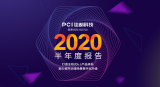 佳都科技半年业绩回暖，二季度归母净利润增长203%