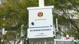 九龙坡警方推出“瞭望者” 让高空抛物无所遁形