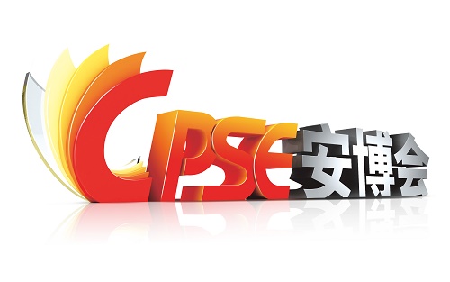 重磅福利！2019CPSE安博会深圳展商们看过来，可申请资金补助了！