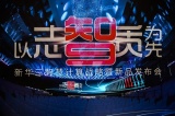 以志为先、以智为先、以质为先，新华三智慧计算战略全面升级