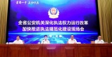 天地伟业样板项目入选山东全省公安机关现场会“必修课”
