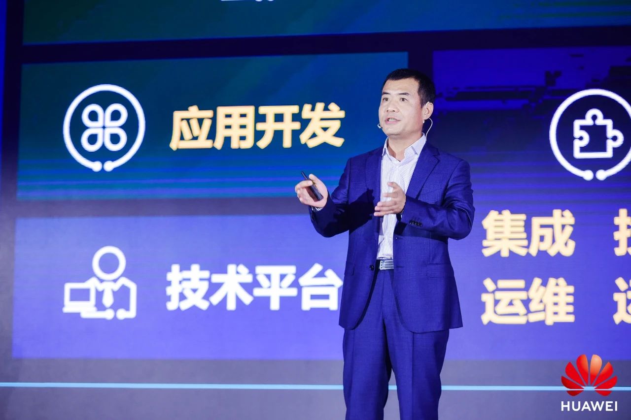 华为杨文池：携手懂行人，共创价值新空间