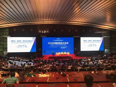 中国高新技术论坛 “新时代、新技术、新经济”主题论坛成功举办