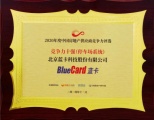 蓝卡科技荣获中国房地产供应商竞争力十强