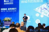 闪马智能受邀出席高交会 ｜ CEO彭垚：视频异常分析与看得见的城市