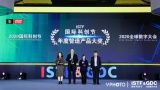 闪马智能获选国际科创节年度智造奖，AI塑造城市治理新模式