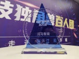 创新无止息！闪马智能入选科技独角兽百人团