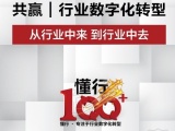 华为“懂行100”：日积硅步，志行千里