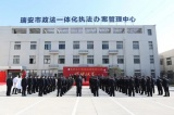 天地伟业助力浙江公安打造政法 “一体化”办案管理中心