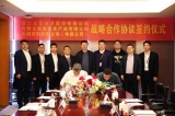 大华股份携手新联公司，共推钢铁企业智能化转型