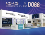 展会预告 | 4月23日-25日，狄耐克诚邀您相约杭州！