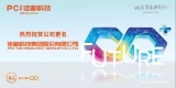 官宣！佳都科技正式更名为“佳都科技集团股份有限公司”！