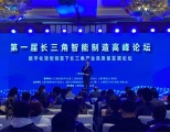360OS 奇络AI监测亮相智能制造高峰论坛，让AI监测点亮“数字工厂”