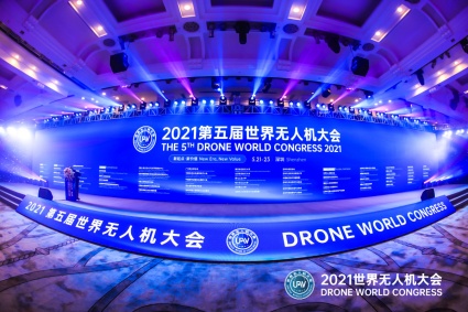 全球瞩目 两千余架无人机展翅大湾区 一一2021第五届世界无人机大会暨第六届深圳国际无人机展成功召开
