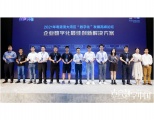 共创价值！熵基科技荣获“企业数字化最佳创新解决方案”