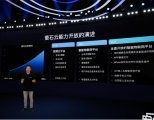 萤石云全栈开放，亿级终端背后的萤石云平台突显硬核“软”实力