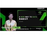 希捷2021 Datasphere线上峰会： 生态伙伴携手开启数据新径界，激活数据深价值
