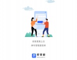 新品 | 一键上云，降本提效 ，Infocloud PMS停车场管理云平台发布！