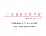 江波龙电子获广东省工程技术研究中心认定，未来持续加大科研投入