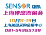 2021 SENSOR CHINA中国（上海）国际传感器技术与应用展览会 已延期至12月8-10日