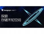 江波龙电子将携全新存储形态亮相CFMS2021中国闪存市场峰会