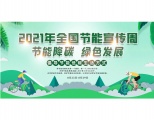八剑TDM节能减排，助力双碳绿色行为