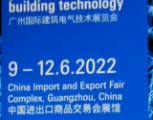 广州国际建筑电气技术及智能家居展览会