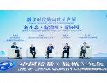质量=创新+品质+品牌 中国质量大会宇视发言