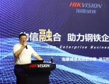 助力钢铁企业数智化转型，海康威视这样做