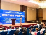 上海市智慧城市大讲坛｜闪马智能受邀参加城市数字化转型系列宣讲活动
