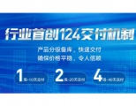 用交付实现联电品质的最后一公里