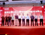 平台第一股即将登陆︱峥嵘六载，大家来香港主板H股上市征程开启