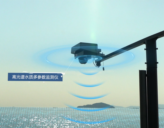 海康威视发布硬核黑科技  用“光”就能秒级监测水质