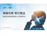 熵基无限 智行更远|熵基科技全新品牌形象升级