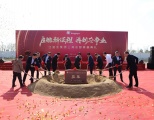 新的前景，二次创业丨江波龙集团上海总部项目奠基暨开工仪式顺利举行